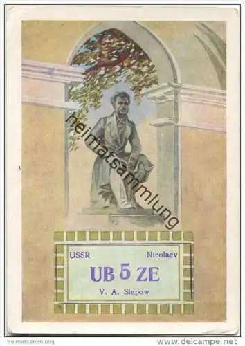 QSL - QTH - Funkkarte - UB5ZE - Nicolaev - Mykolajiw - Pushkin - 1958