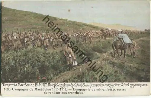 Campagne de Macedoine 1915-1917 - Compagnie de mitrailleuses russes