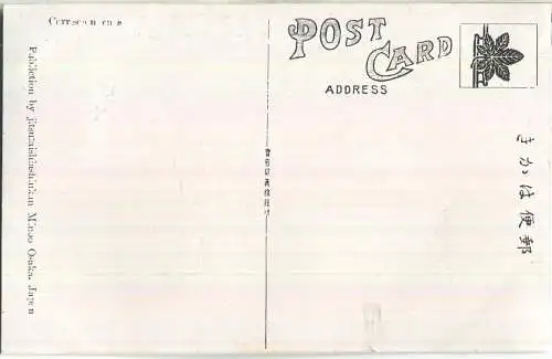 The Benjaiten Shrine Autumn tints M.P.O.J. - Japan ca. 1920