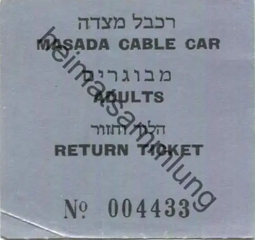 Israel - Masada Cable Car - return Ticket - Fahrschein
