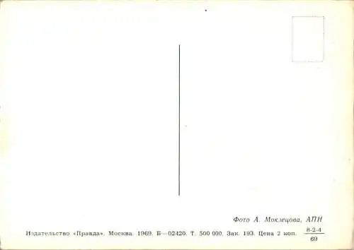 Raumfahrt, Astronauten, Kosmonauten 1969 (Nr. 8702)