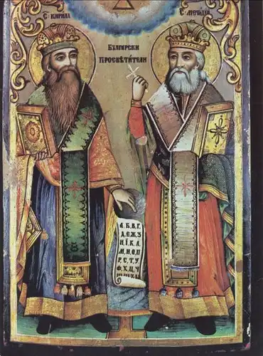 Veliko Tarnovo - Kyrill und Method