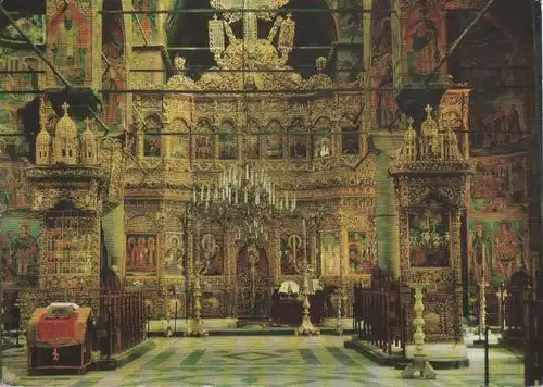 Bulgarien - Bulgarien - Bulgarien Rilakloster - Altar - ca. 1975