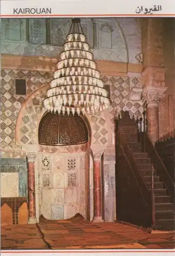 Tunesien - Tunesien - Kairouan - Mihrab et Minbar de la Grande Mosquee - ca. 1980