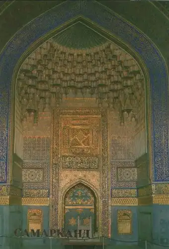 Usbekistan - Usbekistan - Samarkand - Tilla-Kari Mosque - ca. 1980