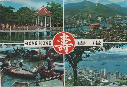 China - Hong Kong - China - 4 Bilder