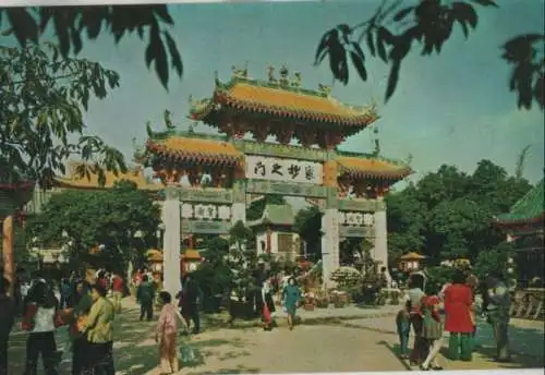 China - China - Hong Kong - Ching Chung Koon Castle Peak - ca. 1980