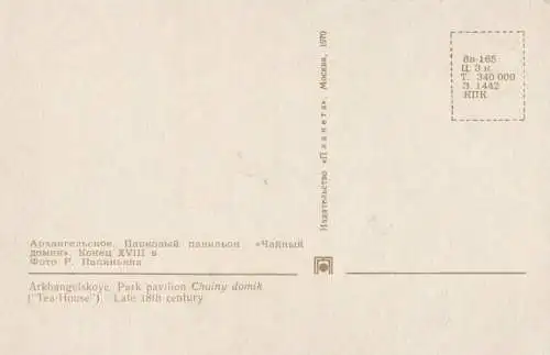 unbekannter Ort - kyrillische Schrift