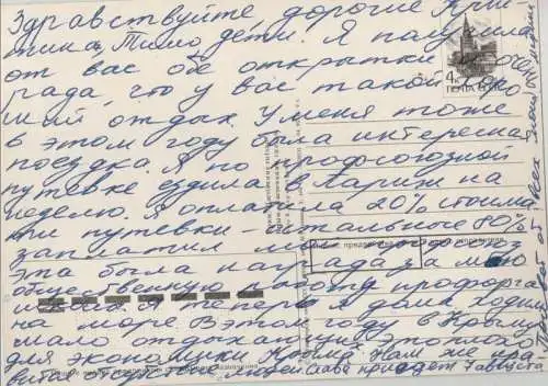 unbekannter Ort - Schloss auf Felsen am Meer