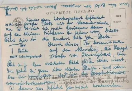 unbekannter Ort - großes Gebäude