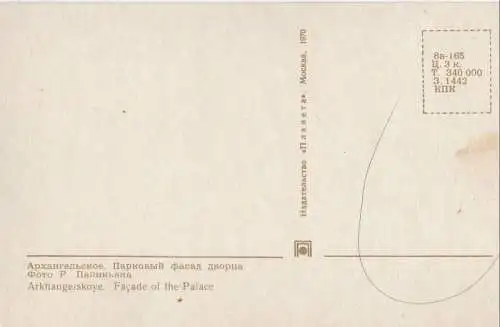 unbekannter Ort - kyrillische Schrift