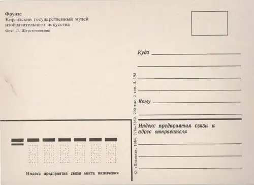 unbekannter Ort - Gebäude