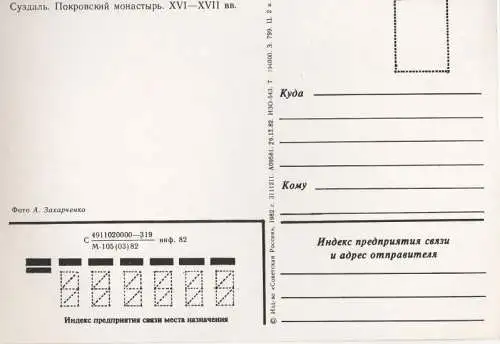 unbekannter Ort - Gebäude im Winter