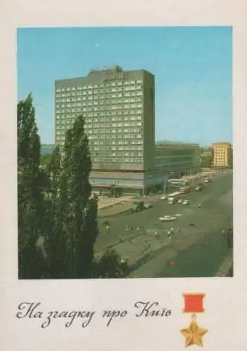 unbekannter Ort - ca. 1980