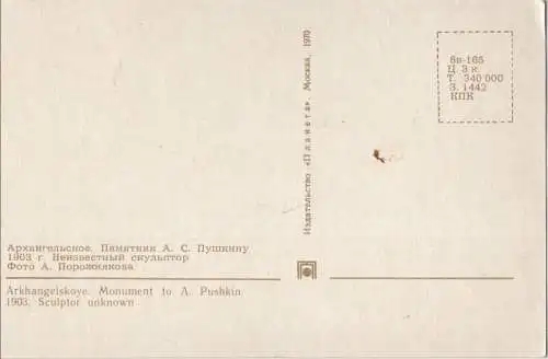 unbekannter Ort - kyrillische Schrift