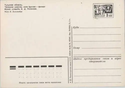 unbekannter Ort - kleines Schlösschen?