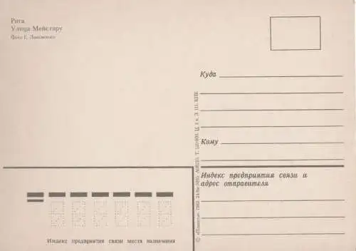 unbekannter Ort - Kirche hinter Häusern