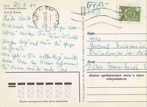 unbekannter Ort - hohes Haus