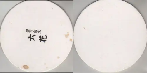 Bierdeckel rund - Sonstiges