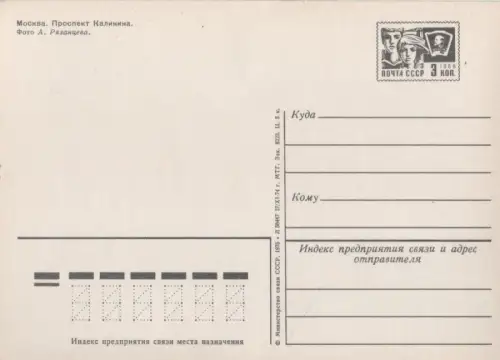 Russland - Moskau - Russland - Straßenzug