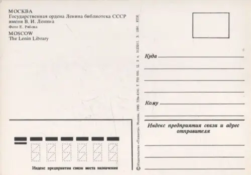 Russland - Moskau - Russland - Lenin Library