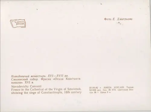 unbekannter Ort - Novodevichy Convent