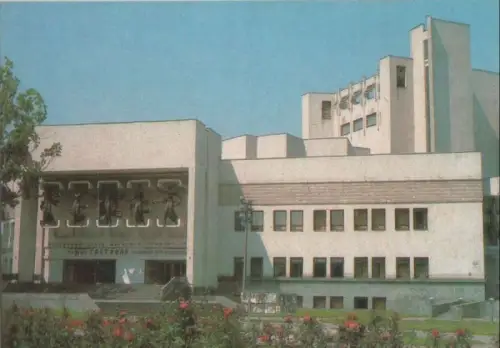 unbekannter Ort - ca. 1980