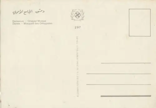 Syrien - Damaskus - Syrien - Omayad Mosque