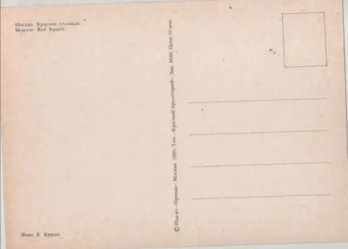 Russland - Moskau - Russland - Red Square