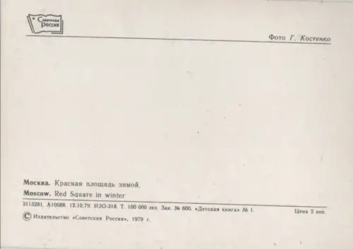 Russland - Moskau - Russland - Roter Platz