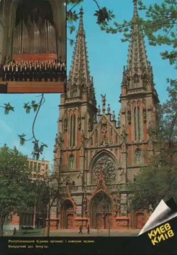 unbekannter Ort - 2 Teilbilder - 1989