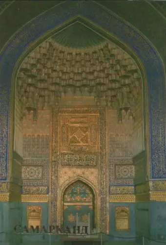 Usbekistan - Usbekistan - Samarkand - Tilla-Kari Mosque - ca. 1980