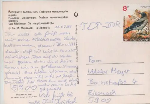 Bulgarien - Rila - Bulgarien - Kloster