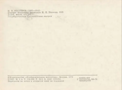 Guinea - Gemälde - Mann am Tisch