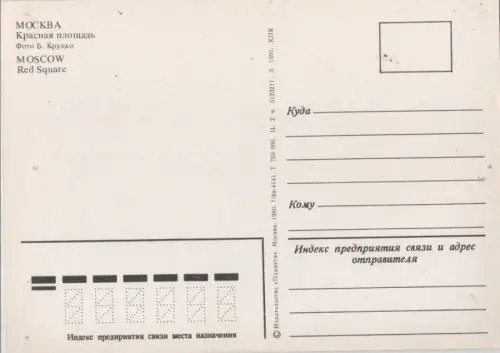 Russland - Moskau - Russland - Red Square