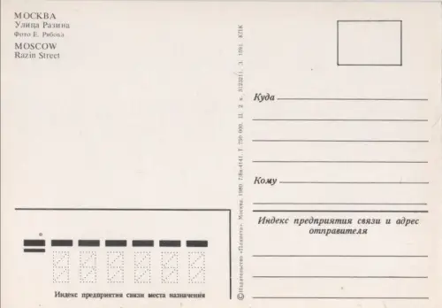 Russland - Moskau - Russland - Razin Street