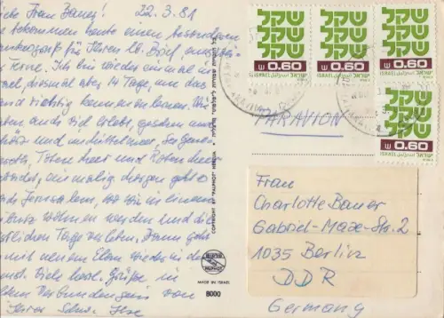 Israel - Israel (Sonstiges) - Israel - 6 Bilder