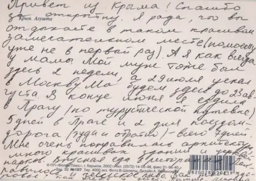 Ukraine - Krim - Ukraine - Säulenbogen