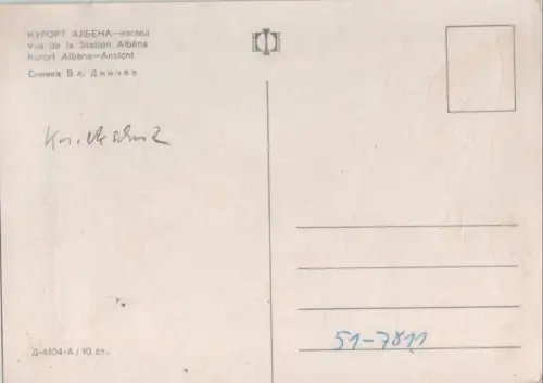 Bulgarien - Albena - Bulgarien - Strand