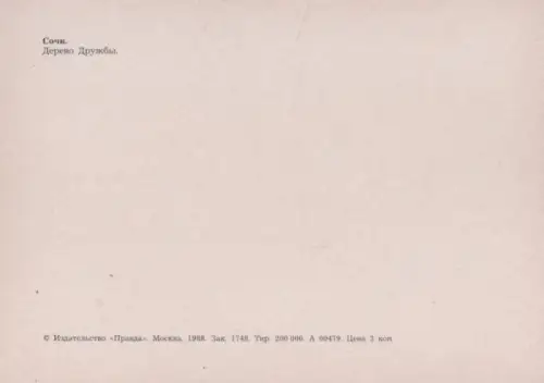 Garten mit Schildern