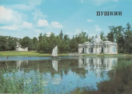 unbekannter Ort - ca. 1980