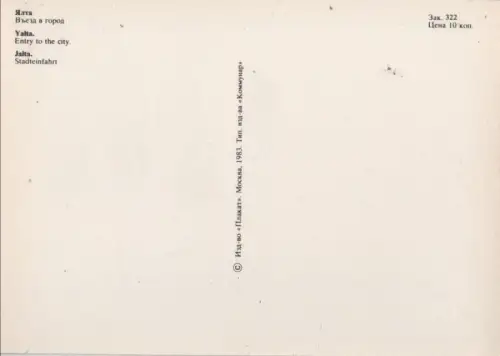 Ukraine - Jalta - Ukraine - Stadteinfahrt