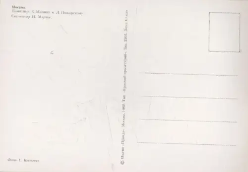 Russland - Moskau - Russland - Statue