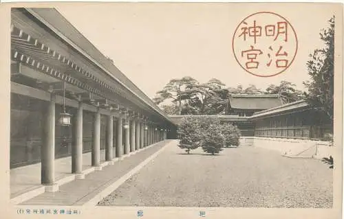 PC10928 Japan. Vintage Postkarte. Gebäude. Tempel