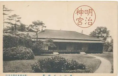 PC10934 Alte Postkarte. Japanisches Haus