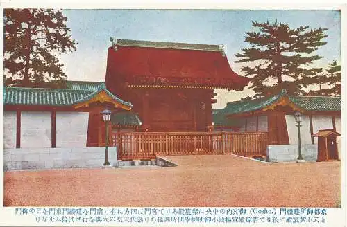 PC10895 Gosho. Japan Vintage Postkarte