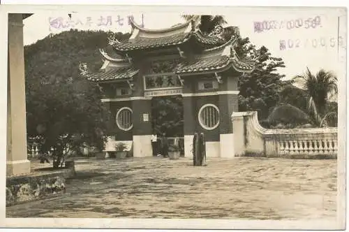 PC18464 alte Postkarte. Chinesisches Haus. RP