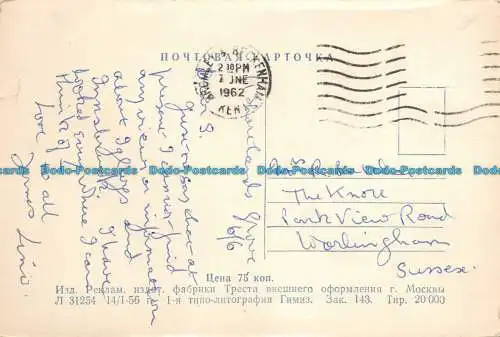 R155408 Alte Postkarte. Kätzchen im Korb. 1962