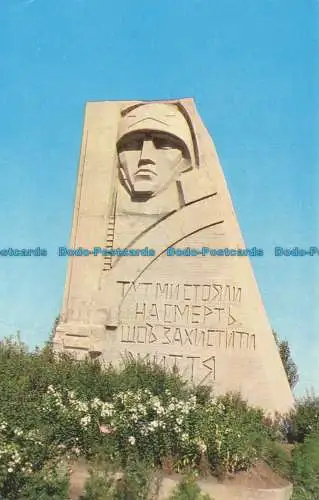 R650643 Odessa. Denkmal für den Grünen Gürtel der Herrlichkeit. Radjanska Ukraine. 1973