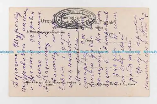 R707307 Wolga. Postkarte Russisches Reich